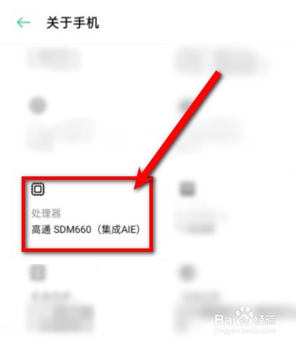 reno7处理器怎么查看