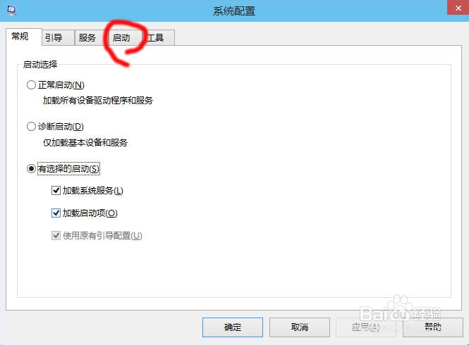 怎样在win10里面手动设置开机启动项