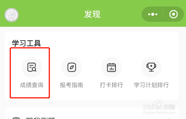 一级造价师成绩怎么查