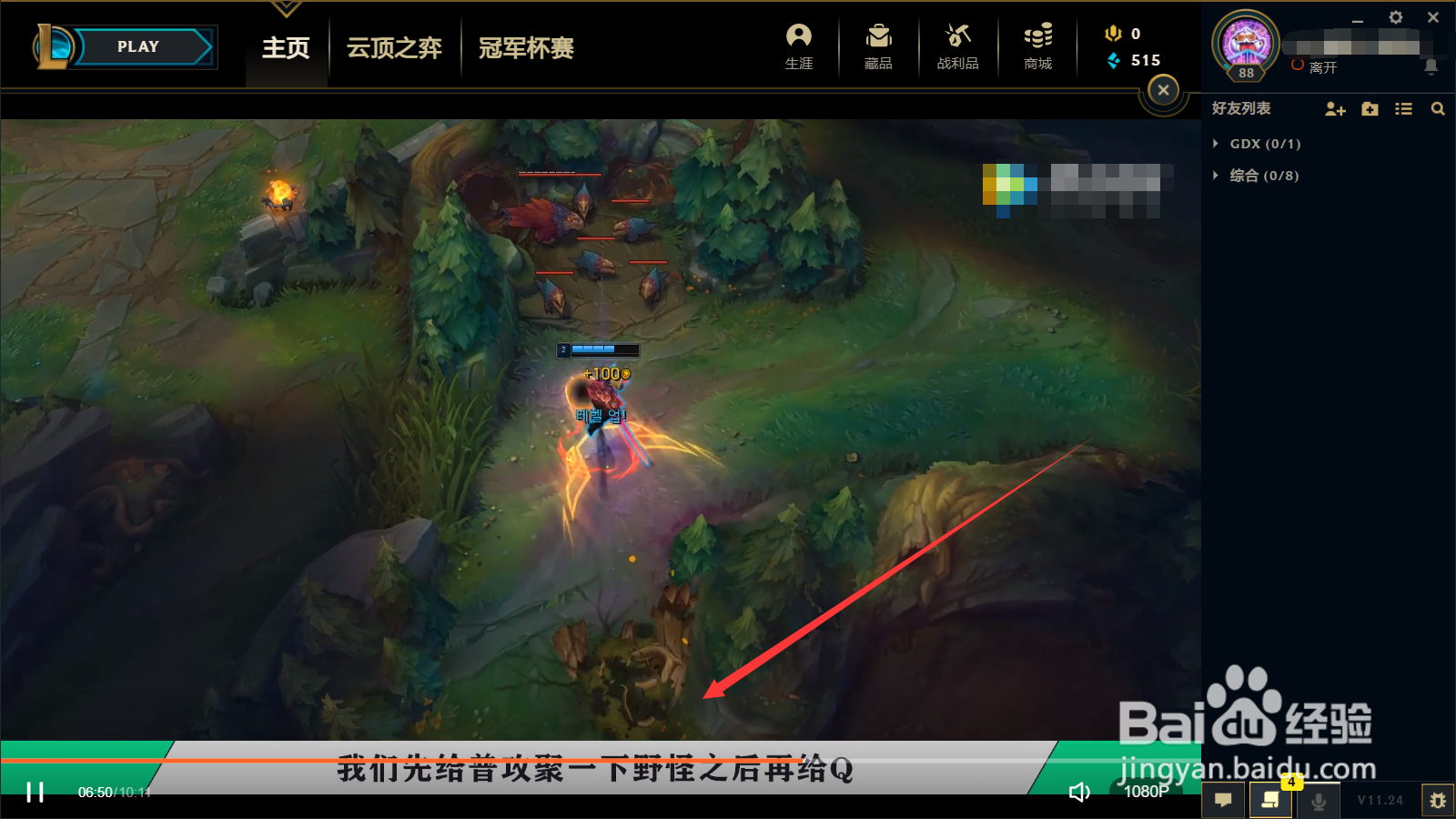 破败之王英雄联盟攻略怎么查看