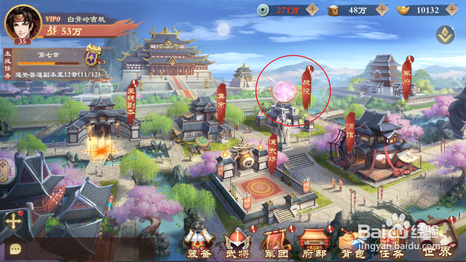 《战龙无双》如何参加远征战役