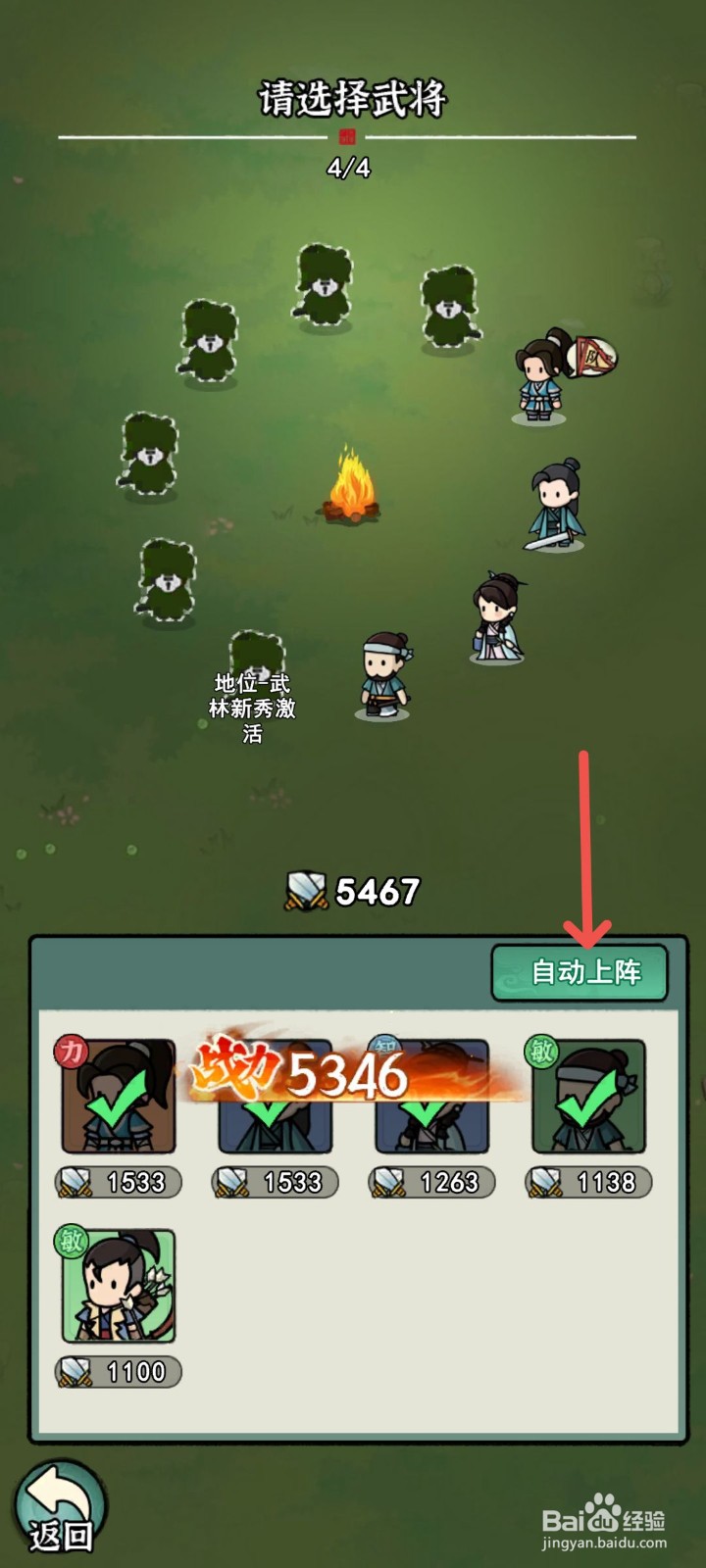 乱世无双怎么招募新英雄增加战斗力