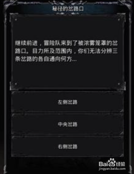 地下城堡2转职错误补救