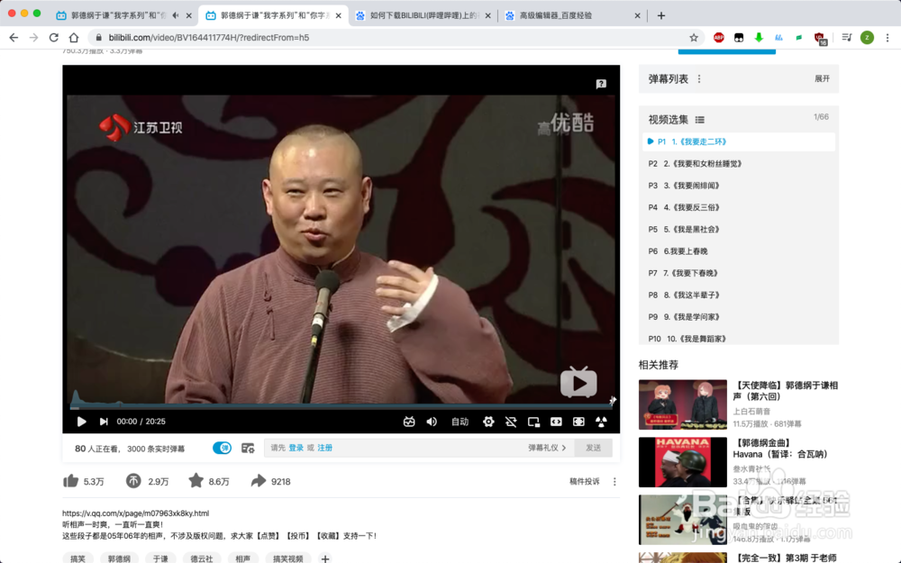 一行命令下载BILIBILI西瓜视频等网站上的视频