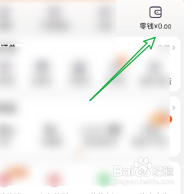 淘宝如何查询零钱账单