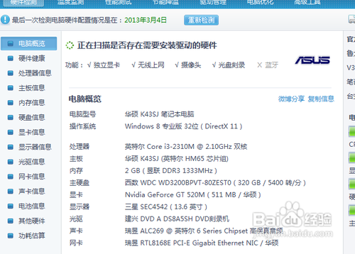 戴尔笔记本电脑怎么查看型号