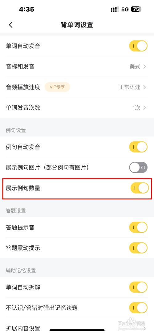 疯狂背单词App如何开启展示例句数量