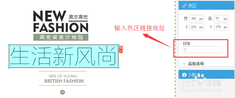 怎么装修淘宝详情页,250模板使用方法
