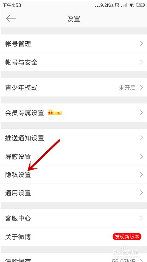 为什么我评论别人的微博发不了图片了