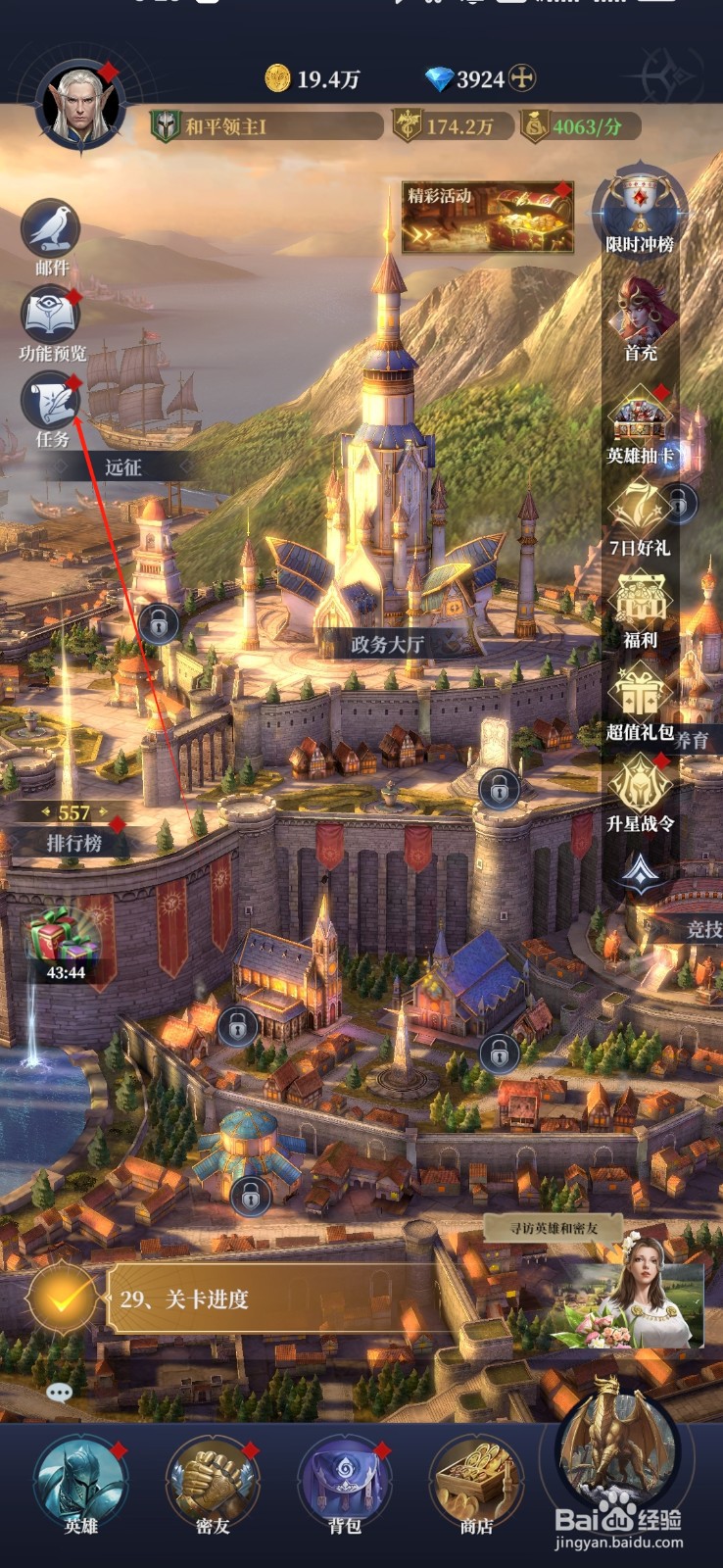 《利萨斯英雄》成就奖励怎么获得？