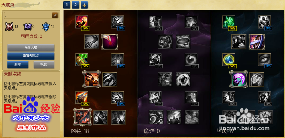 s6瘟疫之源老鼠天赋符文加点 lol老鼠天赋符文s6