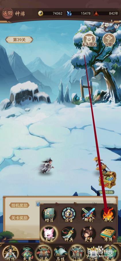 逍遥修真如何激活【海心炎】