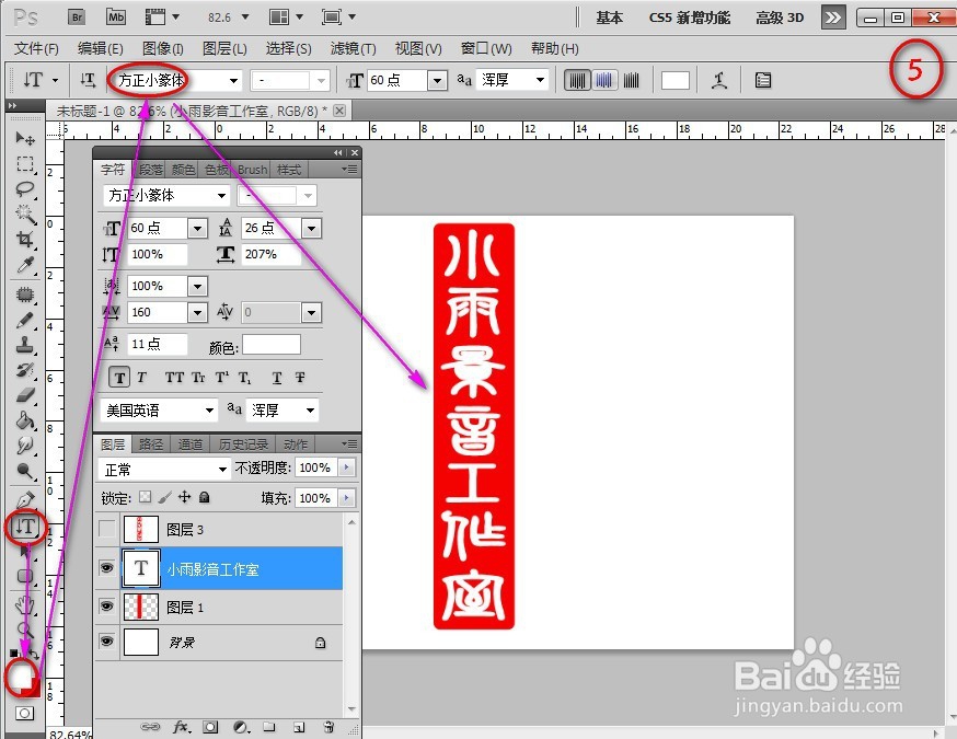 PS 印章的简单做法