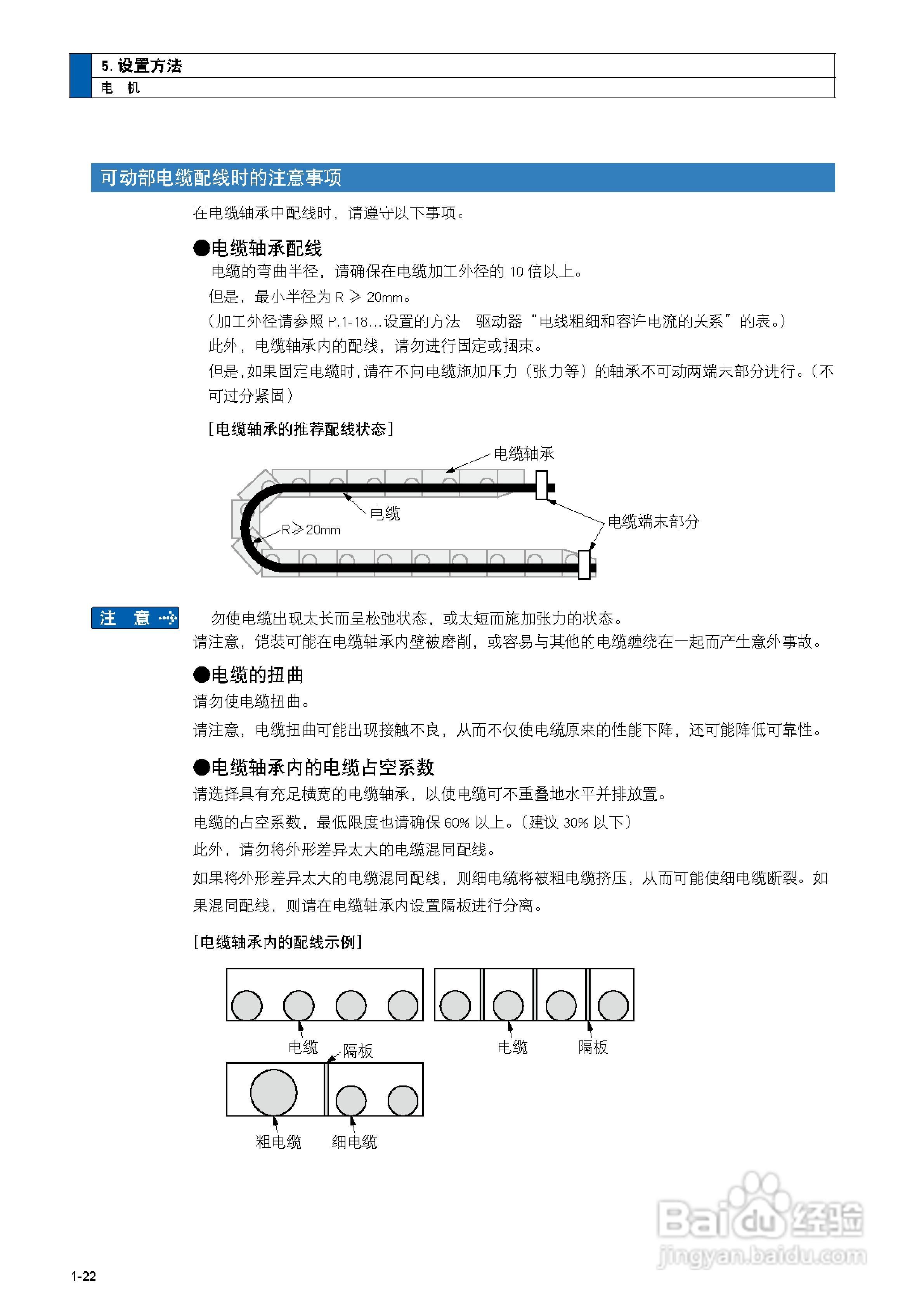 Panasonic A5系列松下伺服马达使用说明书:[4]