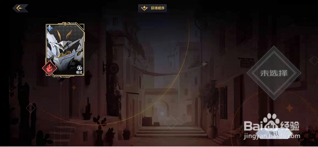 悠久之树怎么设置支援虚数体