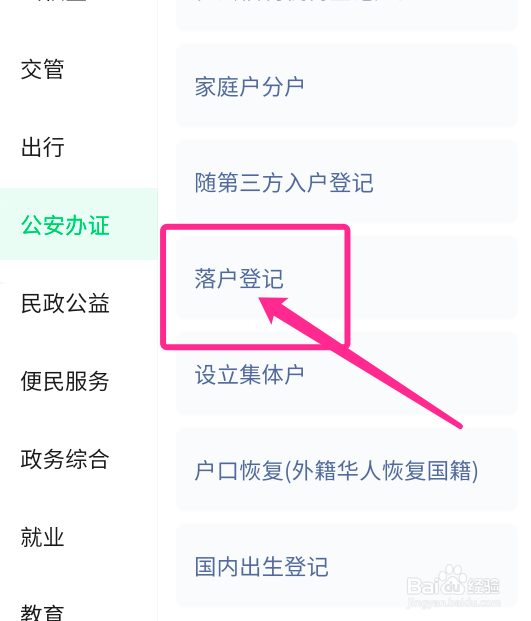 研究生怎么走人才引进