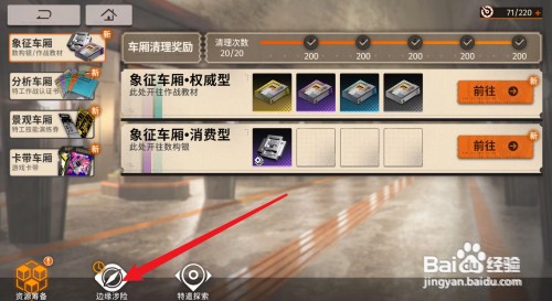 新月同行蓝色站台如何解锁