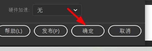 Animate发布设置如何开启防止导入
