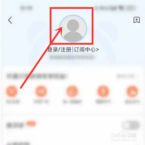 语音闹钟如何注册账号？