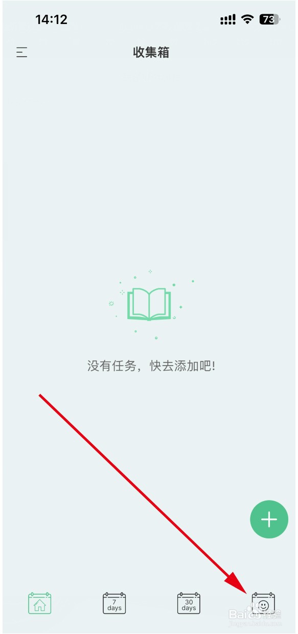 纯纯周记APP如何更换主题