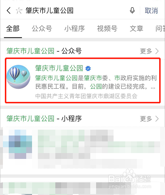 肇庆儿童公园怎样预约