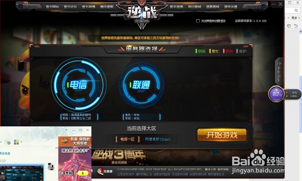 逆战怎么买枪支