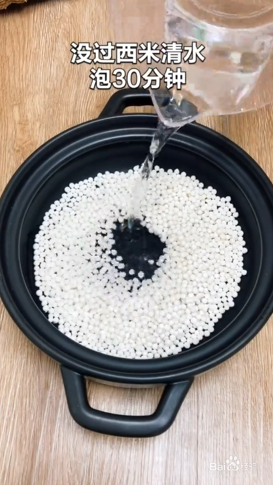 怎样做水晶月饼