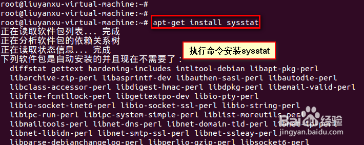 iostat监控工具使用教程