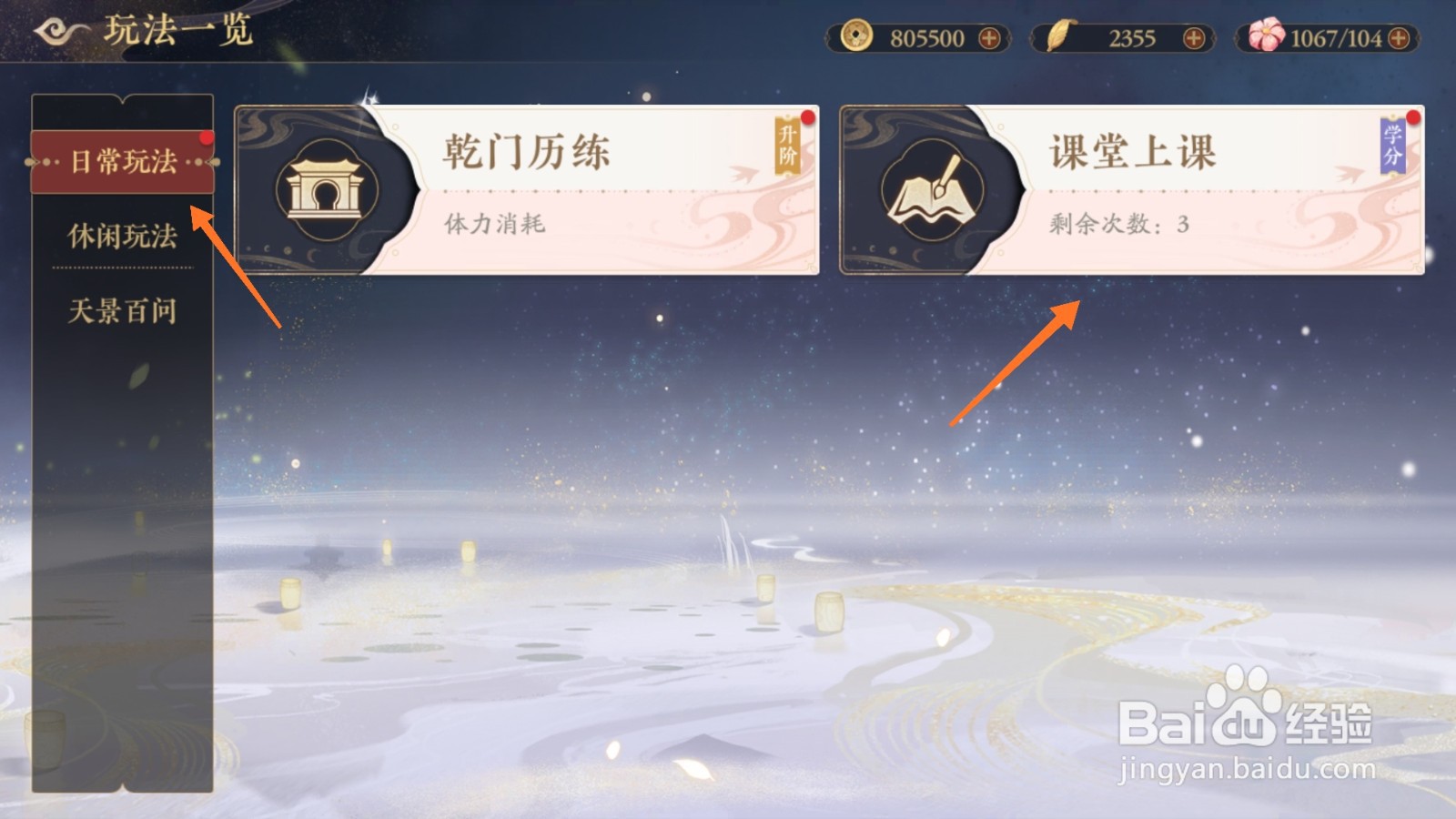 花亦山心之月中如何上筹算课程
