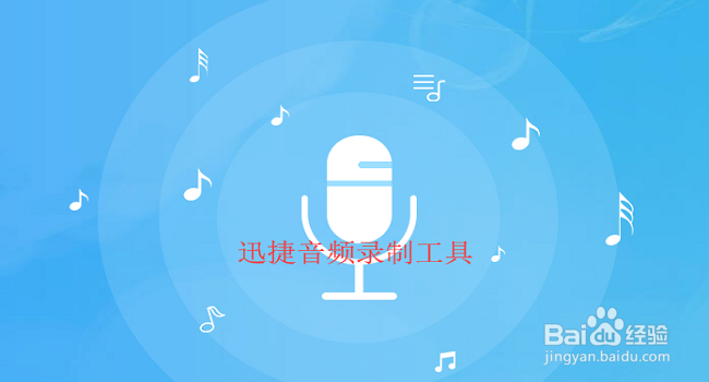 Win7系统如何录制内部播放的声音?