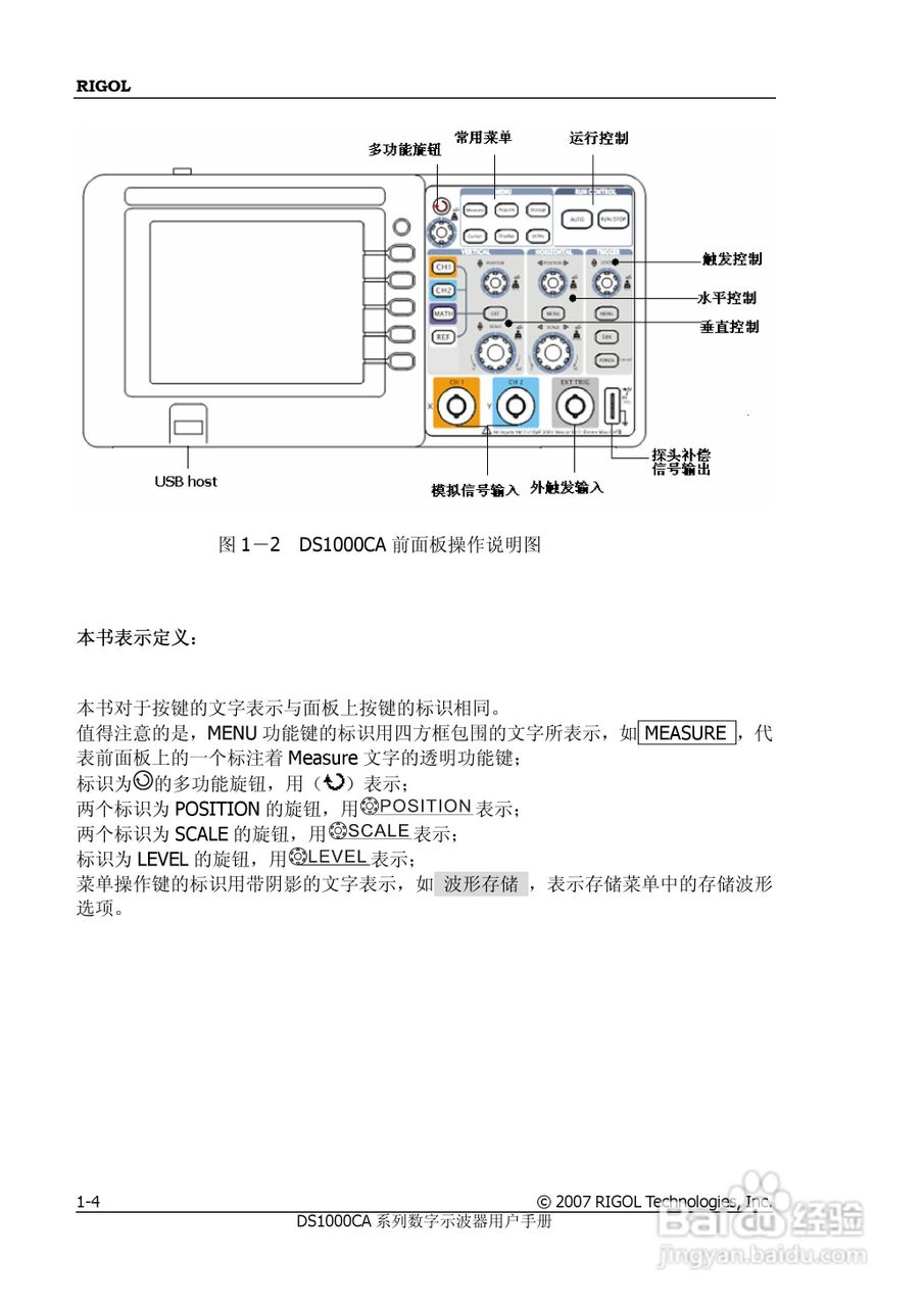 DS1062CA数字示波器使用说明书:[2]
