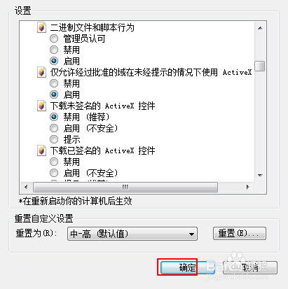 如何自动运行网站ActiveX控件