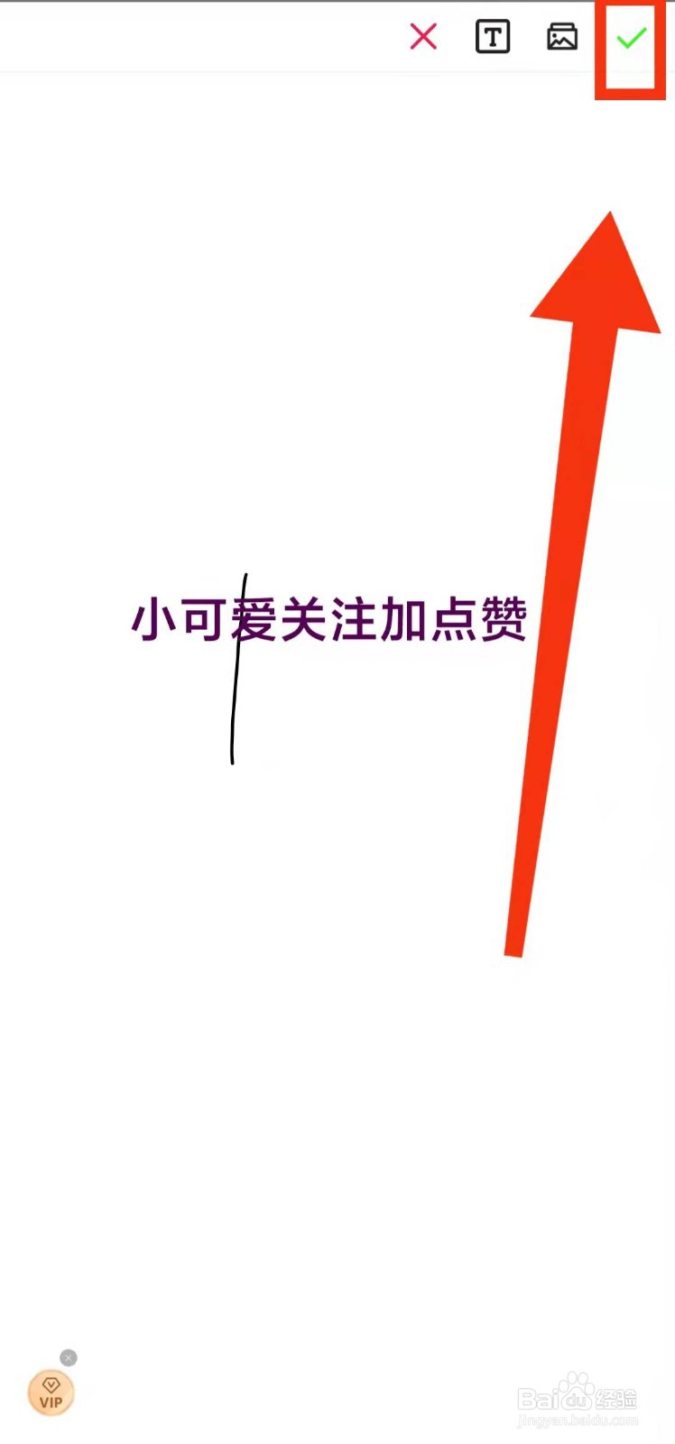 怎样在涂鸦画图中“添加文字”