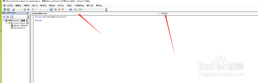 怎么excel中运用vba.让你的在办公中得心应手