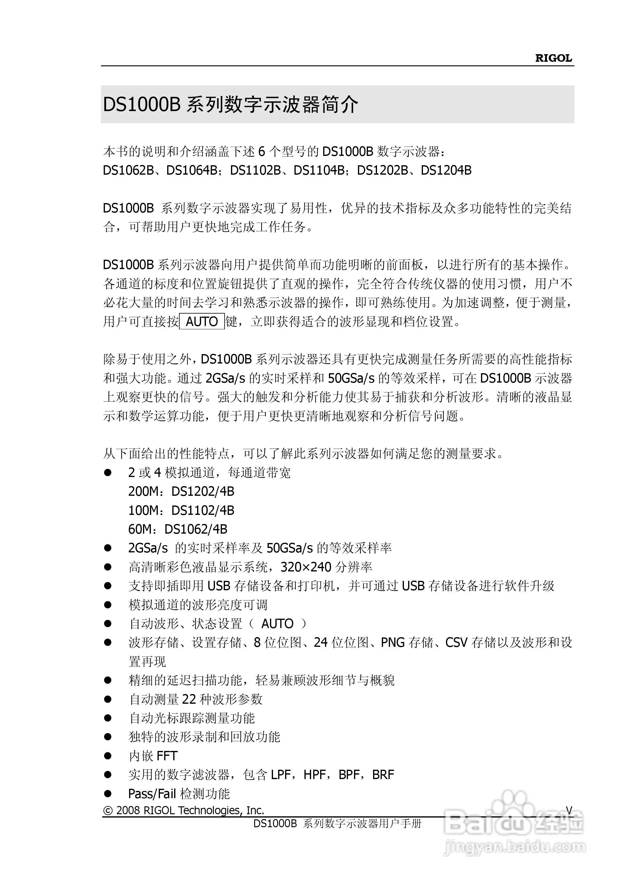 DS1202/4B数字示波器使用说明书:[1]