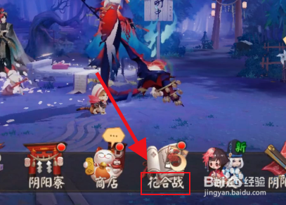 阴阳师斗技攻略