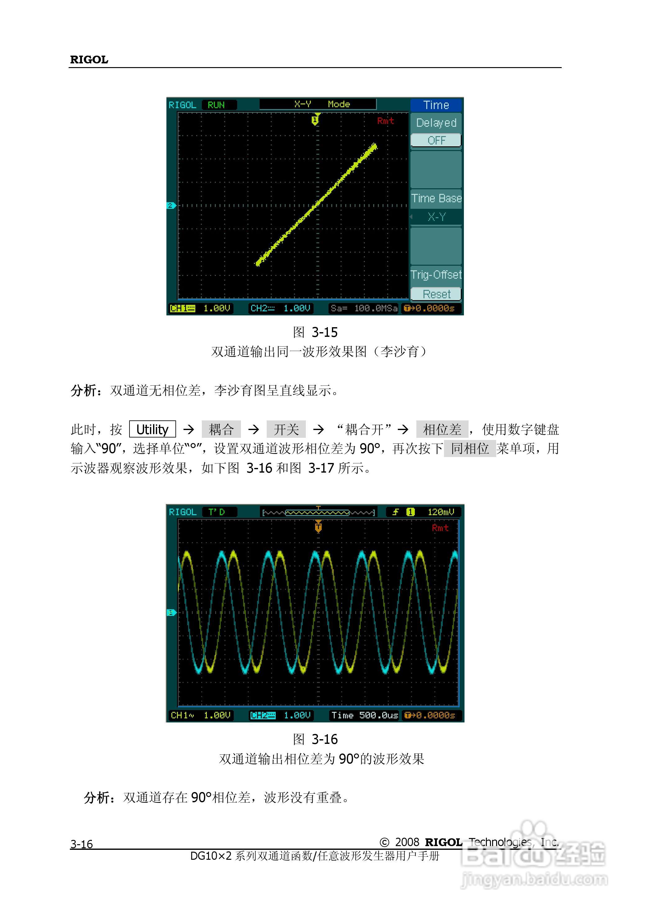 DG1012函数/任意波形发生器使用说明书:[11]