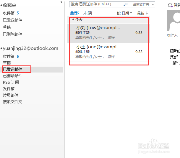 如何快速用word群发邮件