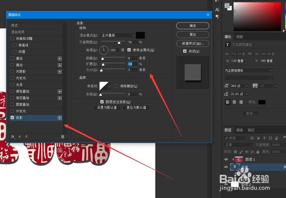 PS剪切蒙版图层样式带你制作金猪福字