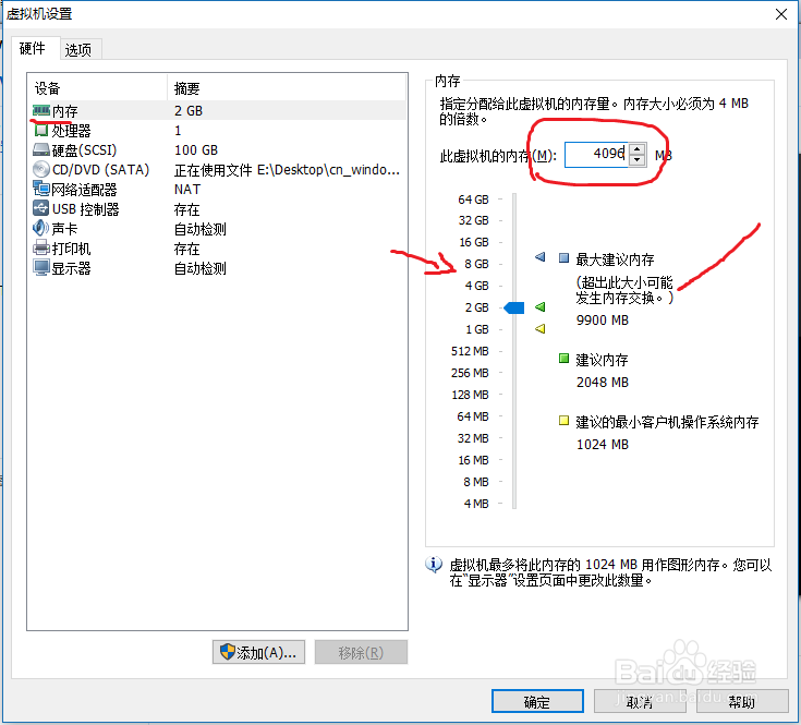 虚拟机如何扩容