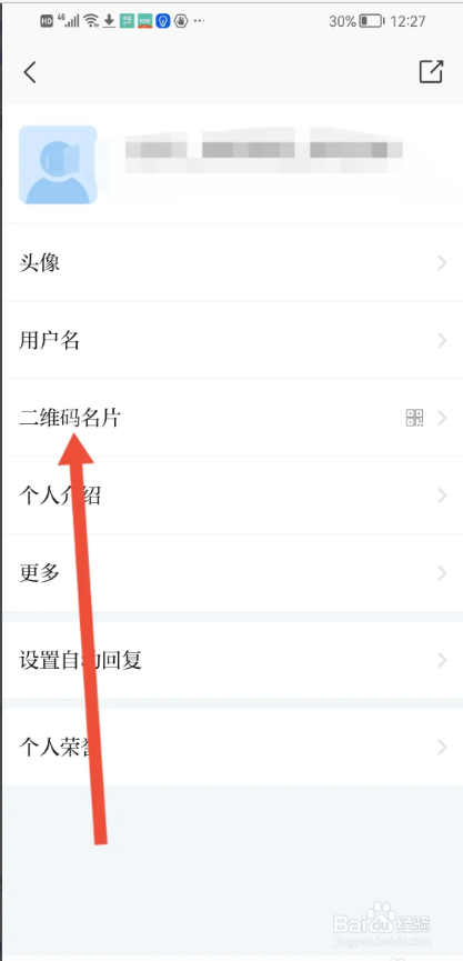 如何使用读创APP查看自己的二维码名片