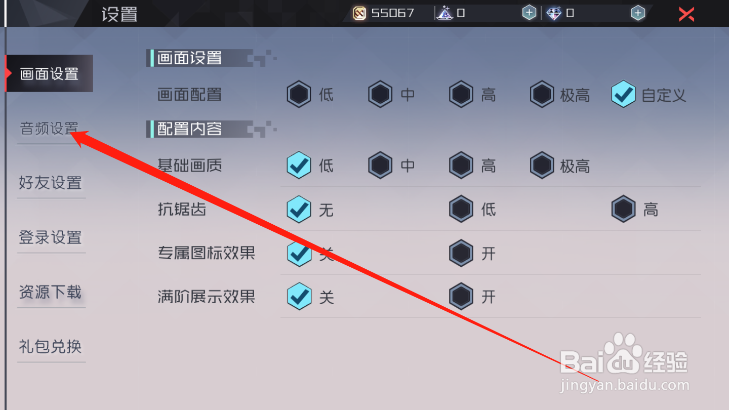 永远的7日之都如何设置声音