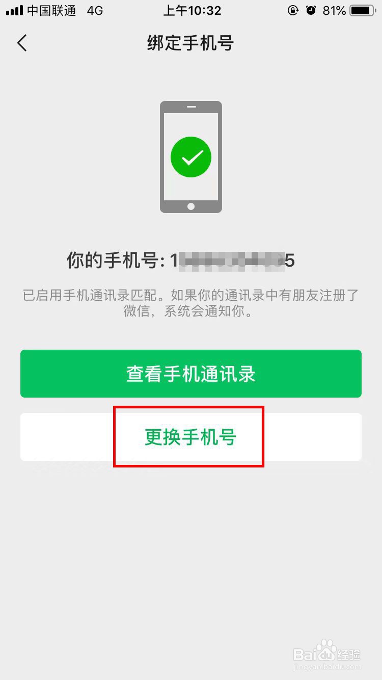 用身份证办的手机卡没注销怎么办