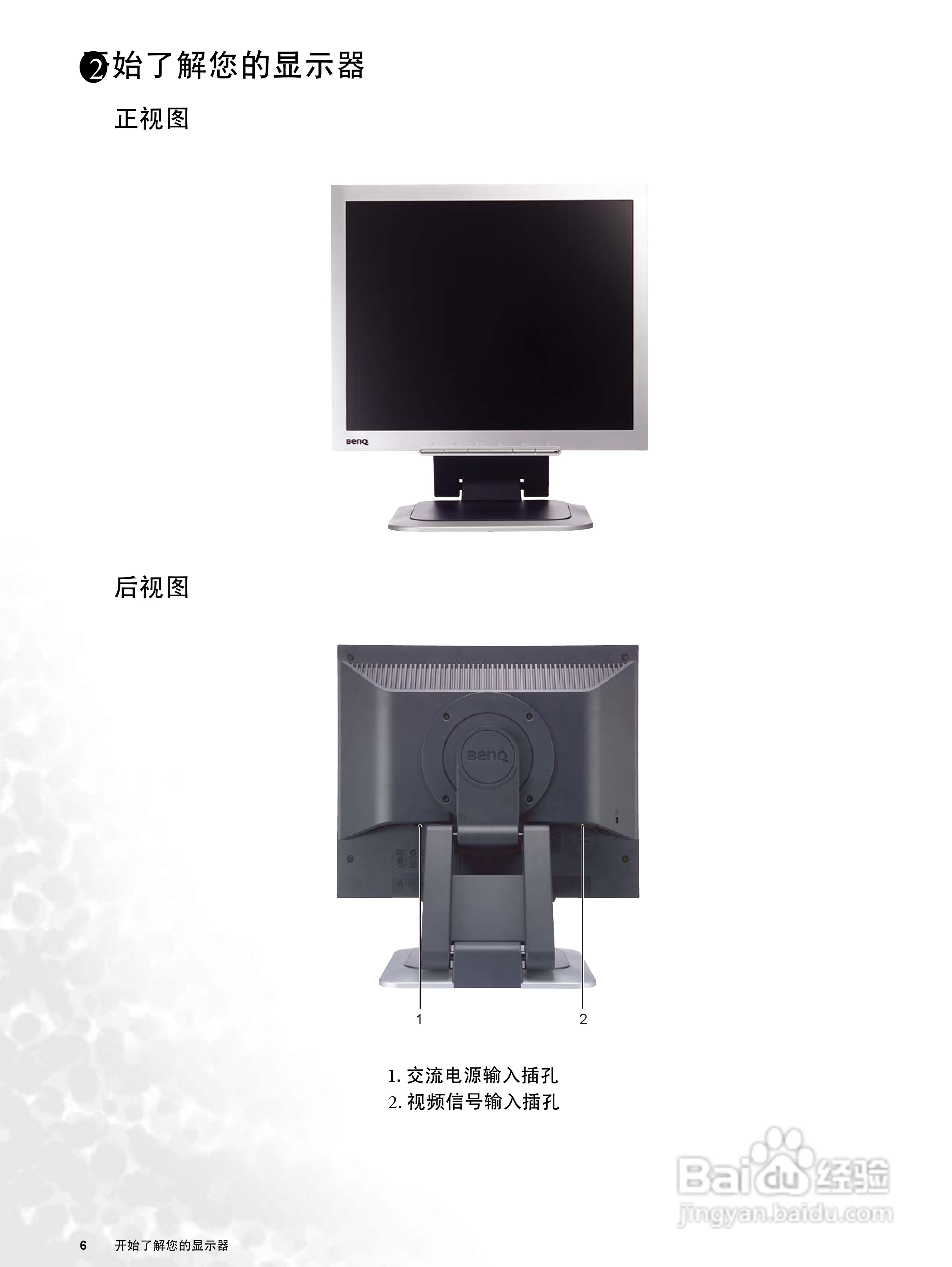 明基FP72G+彩显使用说明书:[1]