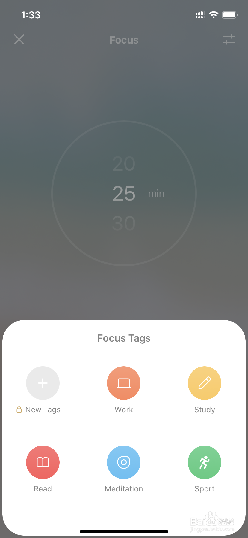 如何使用潮汐APP锻炼专注力