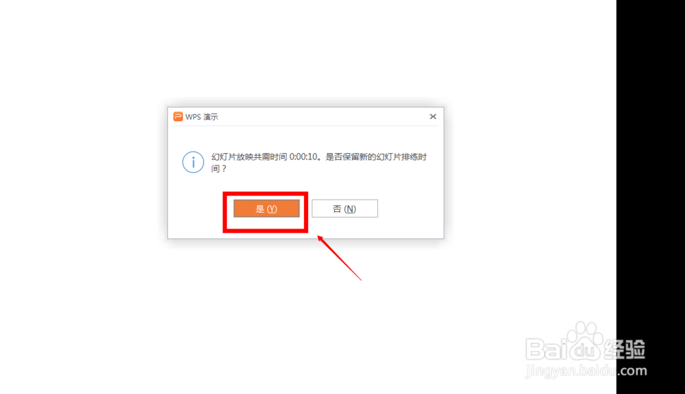 如何用PPT制作微课