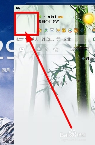 设置QQ透明头像,无需会员与软件的绝密方法
