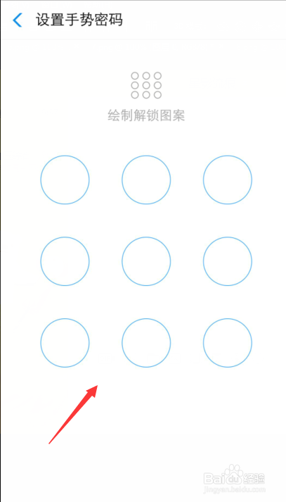 手机支付宝启动时候如何设置手势密码？