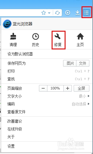 蓝光浏览器显示不正常怎么办