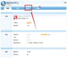 教你如何注销QQ号的两种方法